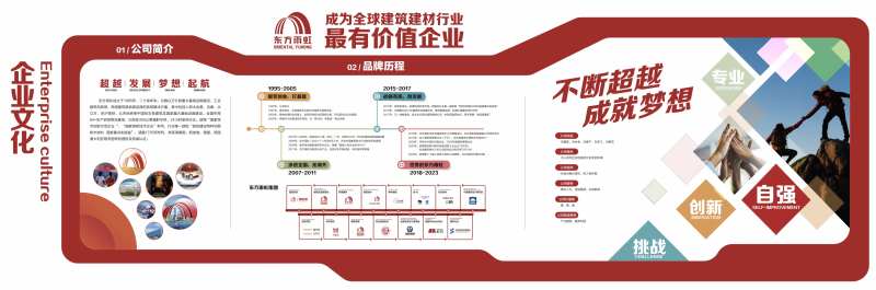 企业文化墙品牌墙公司文化-采灵感-cailinggan.com
