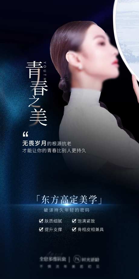 面部抗衰-采灵感-https://www.cailinggan.com/