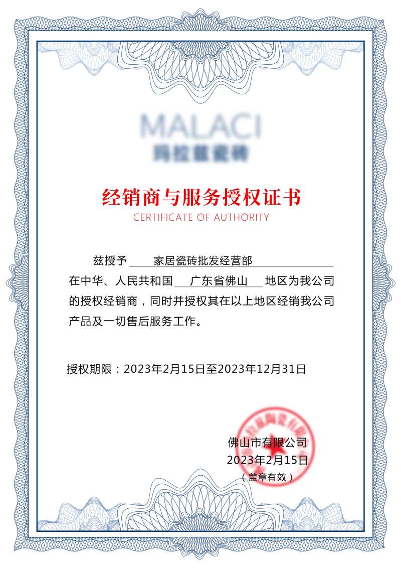 授权书-采灵感-cailinggan.com