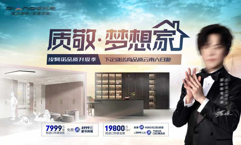 家居促销活动背景板-采灵感-cailinggan.com