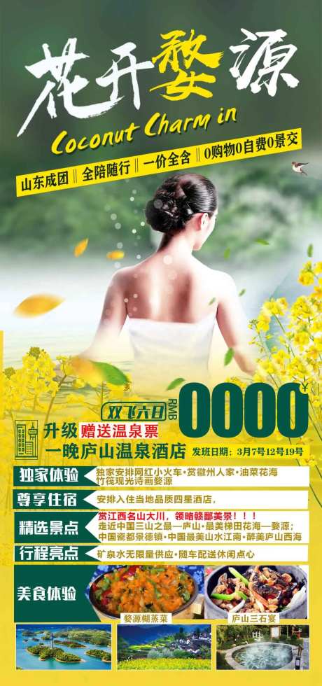 花开婺源-采灵感-https://www.cailinggan.com/