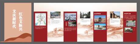 文化墙展厅博物馆城市发展活动背景板-采灵感-https://www.cailinggan.com/