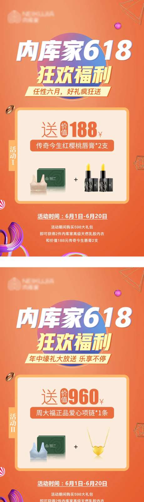 618狂欢嗨购促销海报-采灵感-https://www.cailinggan.com/