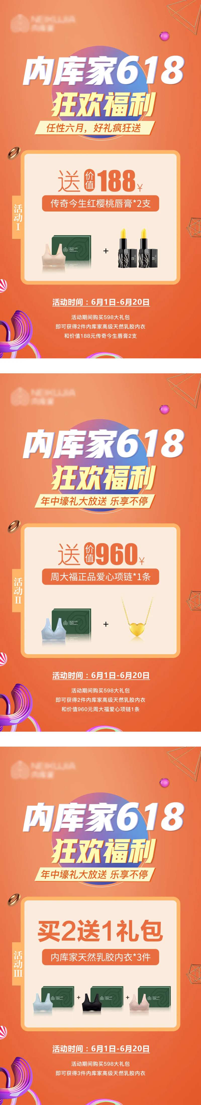 618狂欢嗨购促销海报-采灵感-cailinggan.com