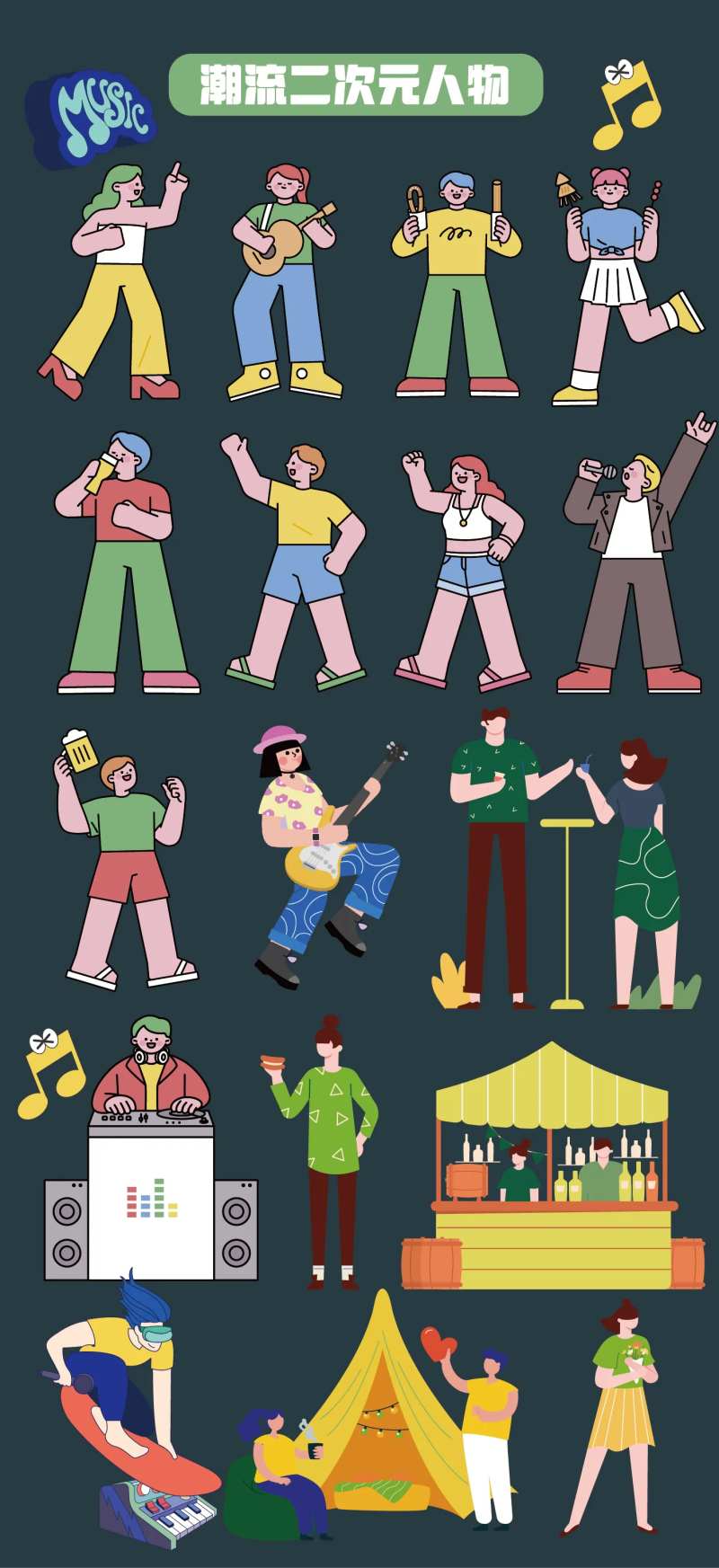 音乐潮流卡通人物扁平化二次元贴纸元素-采灵感-cailinggan.com