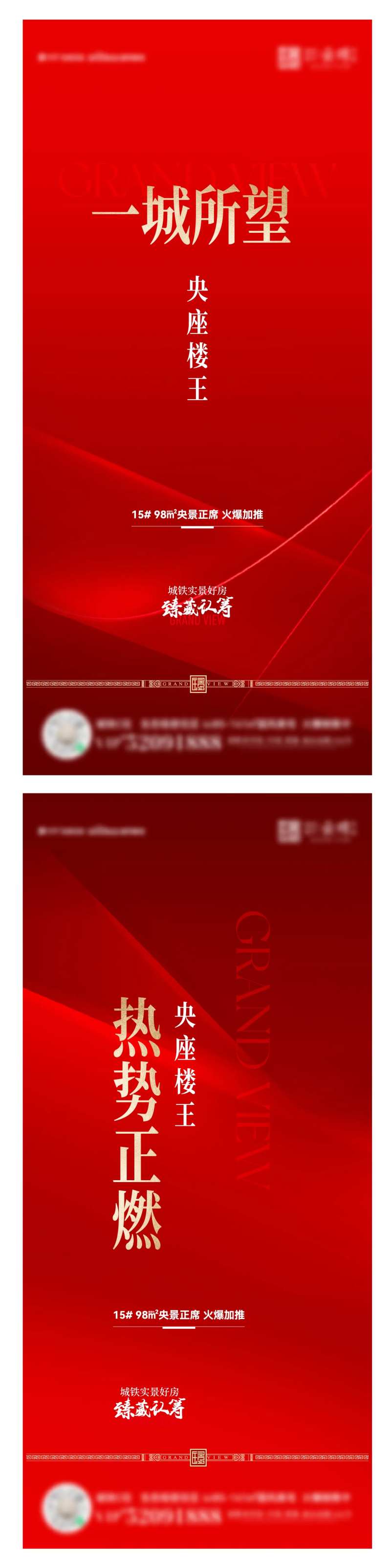 高端大气地产热销-采灵感-cailinggan.com