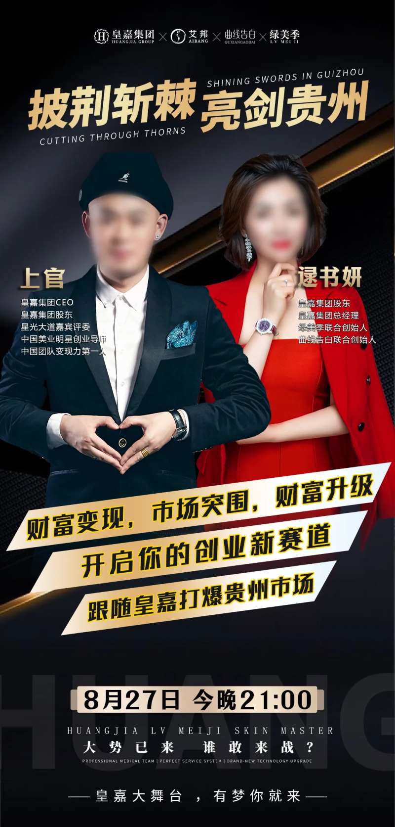 黑金导师会议课程微课堂-采灵感-cailinggan.com
