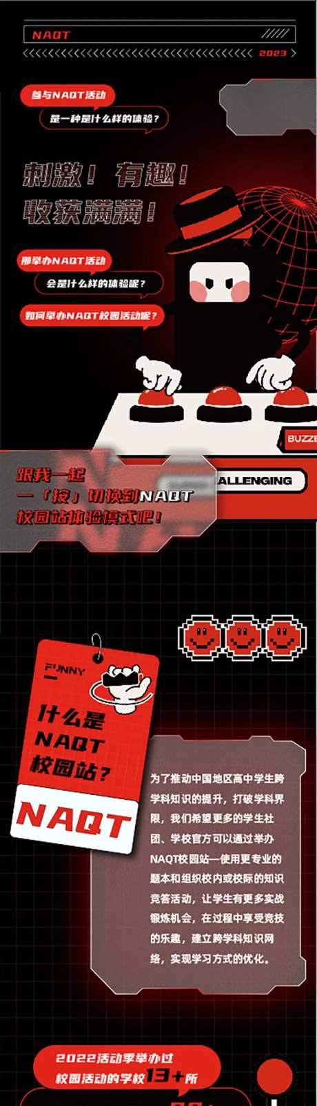 元宇宙潮酷风推文长图专题设计-采灵感-https://www.cailinggan.com/