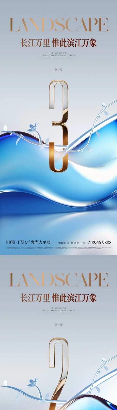 湖居蓝金色轻奢倒计时海报-采灵感-https://www.cailinggan.com/
