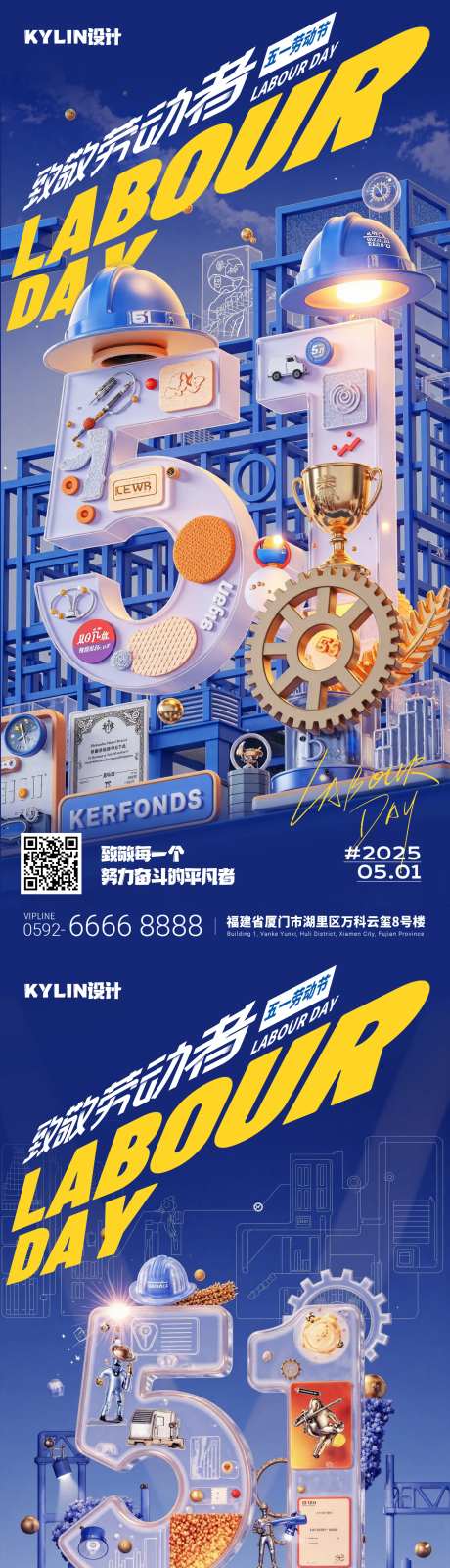 五一劳动节创意字体3D艺术字体系海报-采灵感-https://www.cailinggan.com/