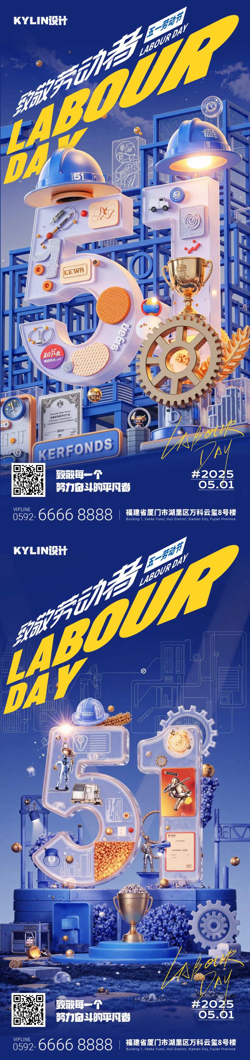 五一劳动节创意字体3D艺术字体系海报-采灵感-cailinggan.com