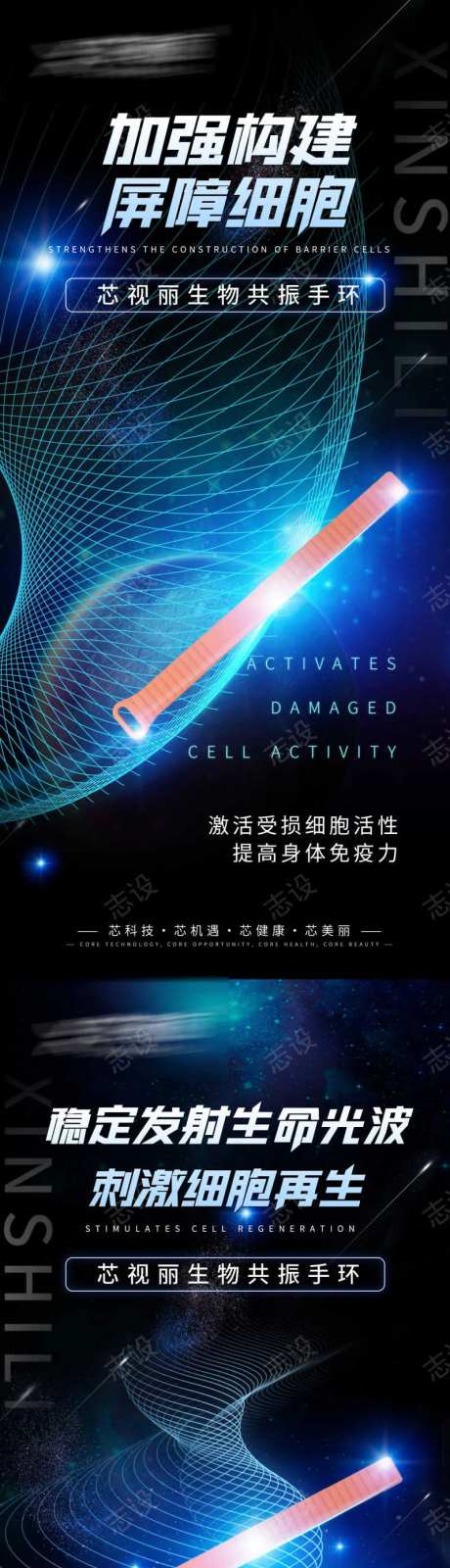 生物共振手环-采灵感-https://www.cailinggan.com/