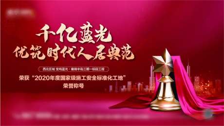 获奖荣誉广告展板-采灵感-https://www.cailinggan.com/