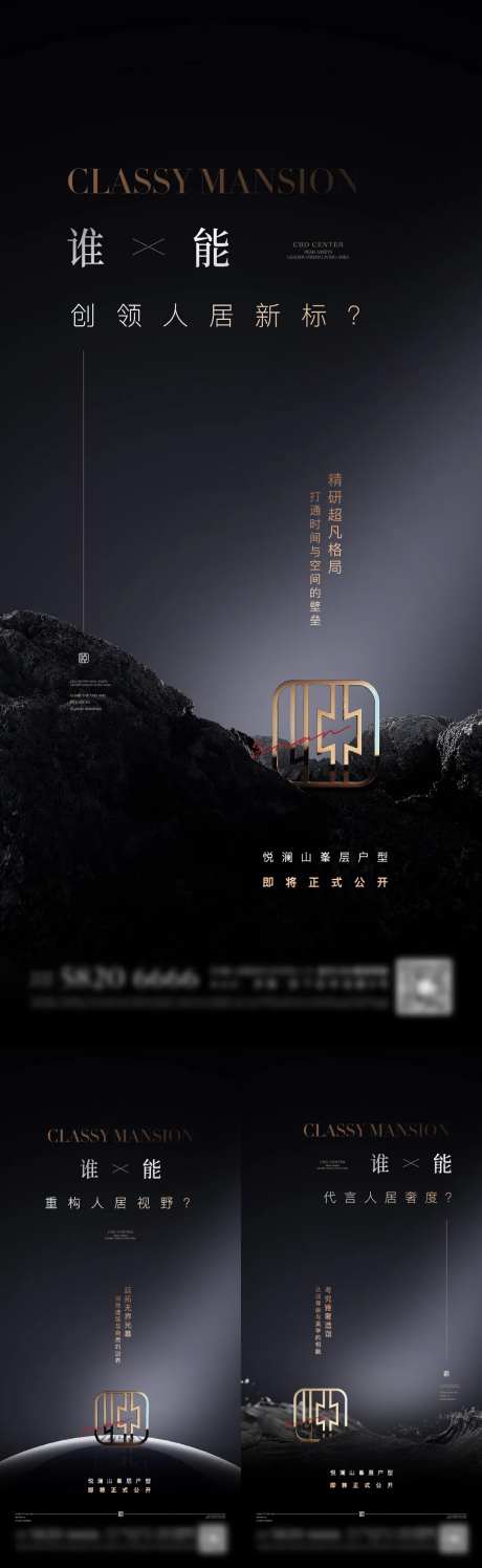 户型亮相系列高端海报-采灵感-https://www.cailinggan.com/