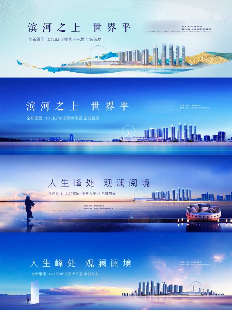 河景房形象系列-采灵感-cailinggan.com