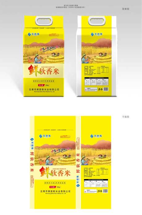 莱恩斯鲜软香米大米包装设计-采灵感-https://www.cailinggan.com/