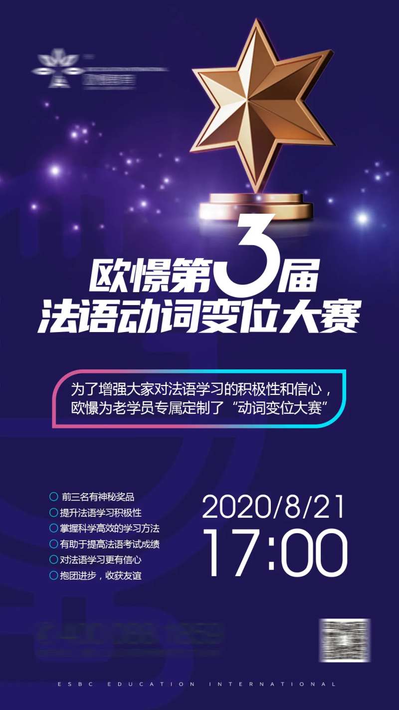 英语比赛活动海报-采灵感-cailinggan.com