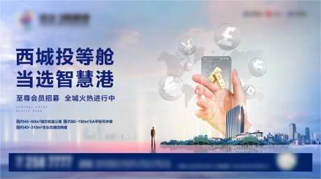 高端商务写字楼地产投资商铺主画面-采灵感-https://www.cailinggan.com/