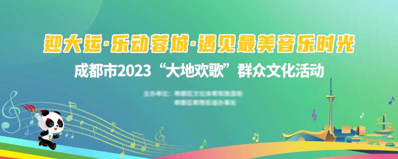 运动音乐群众文化展板-采灵感-cailinggan.com