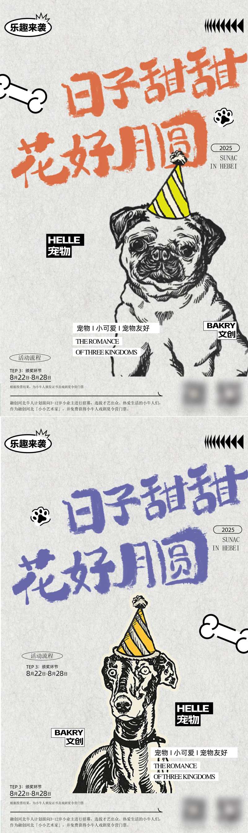 宠物友好狗狗手绘插画海报-采灵感-cailinggan.com