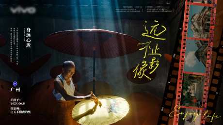 胶卷复古海报展板-采灵感-https://www.cailinggan.com/