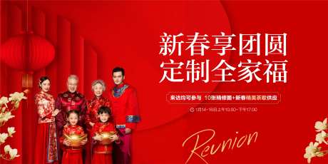 新春全家福-采灵感-https://www.cailinggan.com/