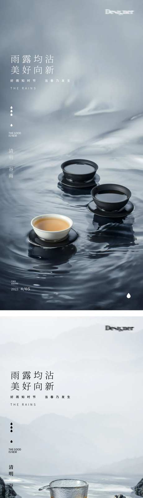 清明节中式海报-采灵感-https://www.cailinggan.com/
