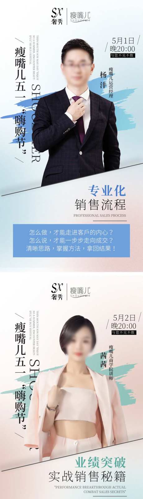 公开课人物海报-采灵感-https://www.cailinggan.com/