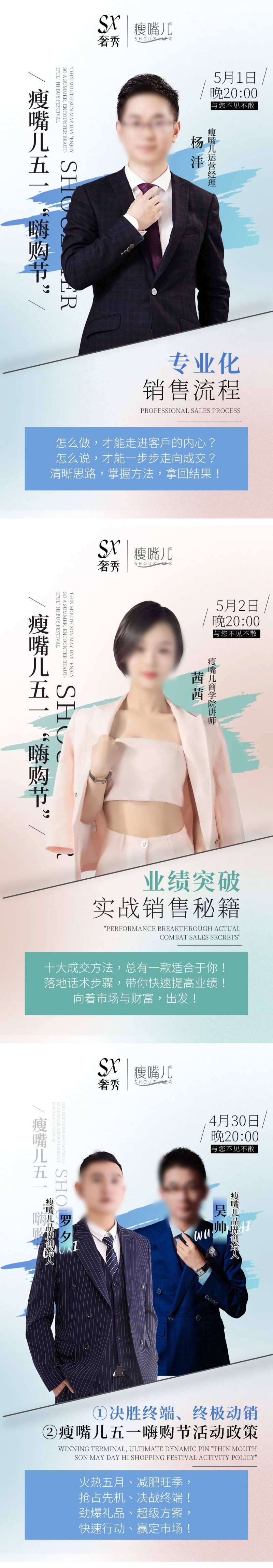 公开课人物海报-采灵感-cailinggan.com