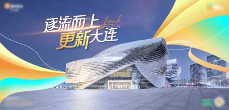 城市更新主形象广告展板-采灵感-https://www.cailinggan.com/