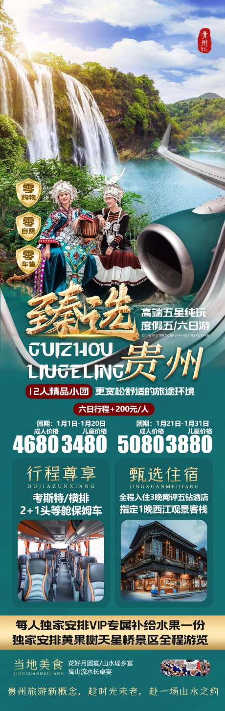 臻选贵州-采灵感-https://www.cailinggan.com/