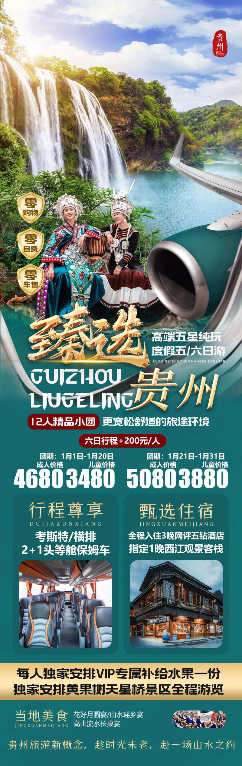 臻选贵州-采灵感-cailinggan.com