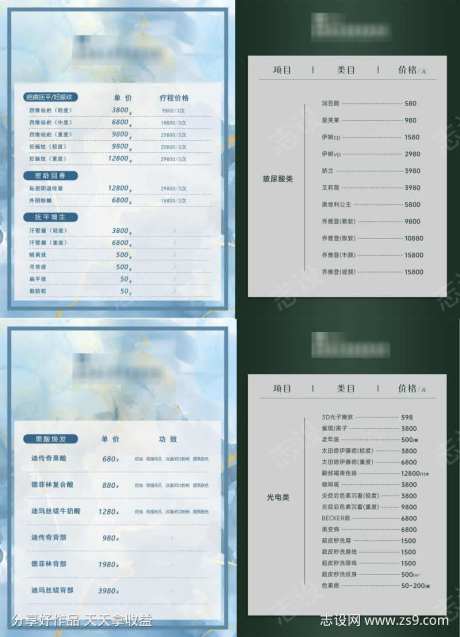 玻尿酸抗衰护肤价目表-采灵感-https://www.cailinggan.com/