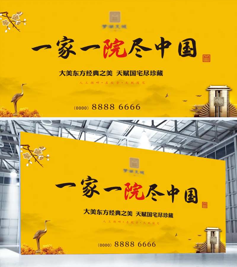 地产形象画面-采灵感-cailinggan.com