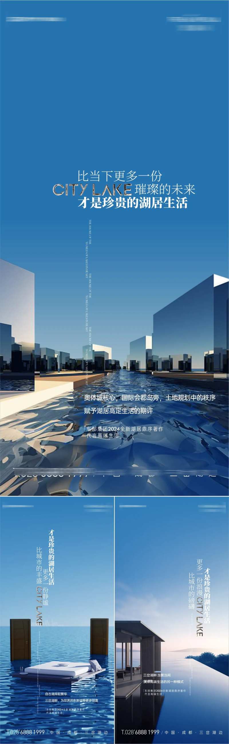 江景高奢豪宅别墅洋房海报-采灵感-cailinggan.com