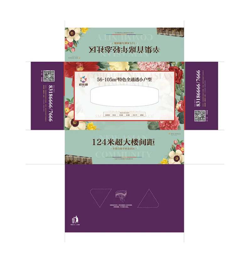 项目纸抽-采灵感-cailinggan.com