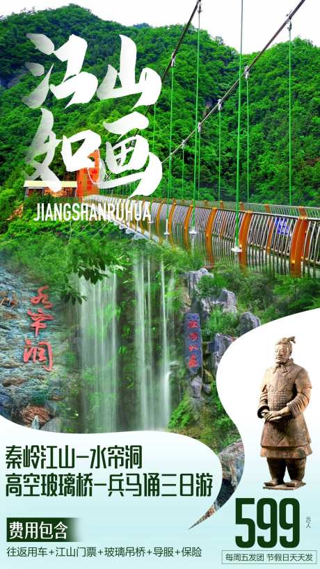 秦岭江山水帘洞今年-采灵感-https://www.cailinggan.com/
