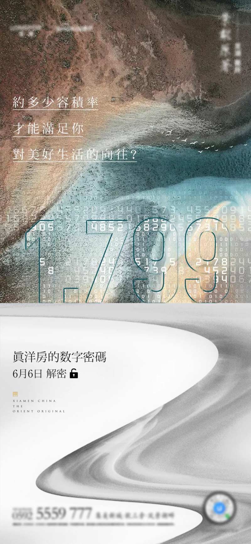 地产容积率数字密码海报-采灵感-cailinggan.com