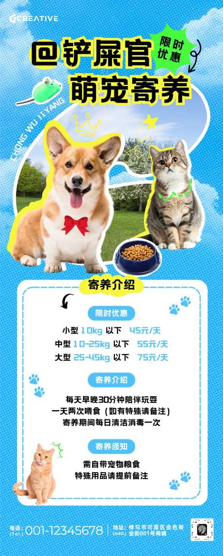 萌宠寄养-采灵感-https://www.cailinggan.com/
