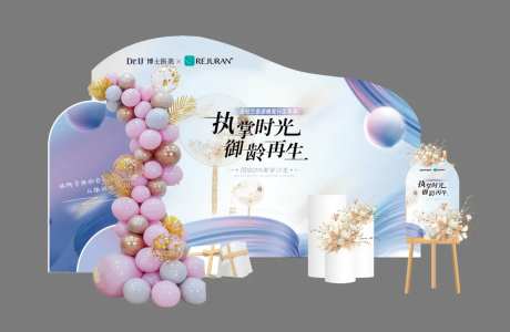 医美医疗高端沙龙活动展板-采灵感-https://www.cailinggan.com/