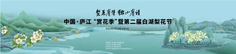 梨花节画面-采灵感-https://www.cailinggan.com/