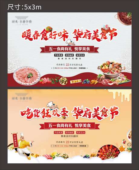 地产美食季-采灵感-https://www.cailinggan.com/