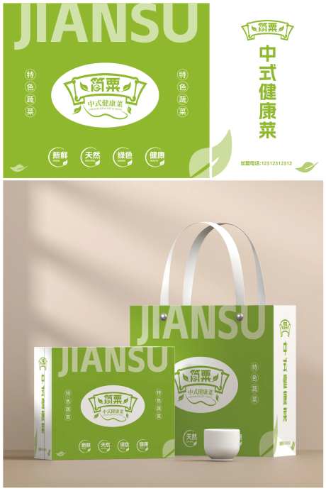 中餐品牌手提袋-采灵感-https://www.cailinggan.com/