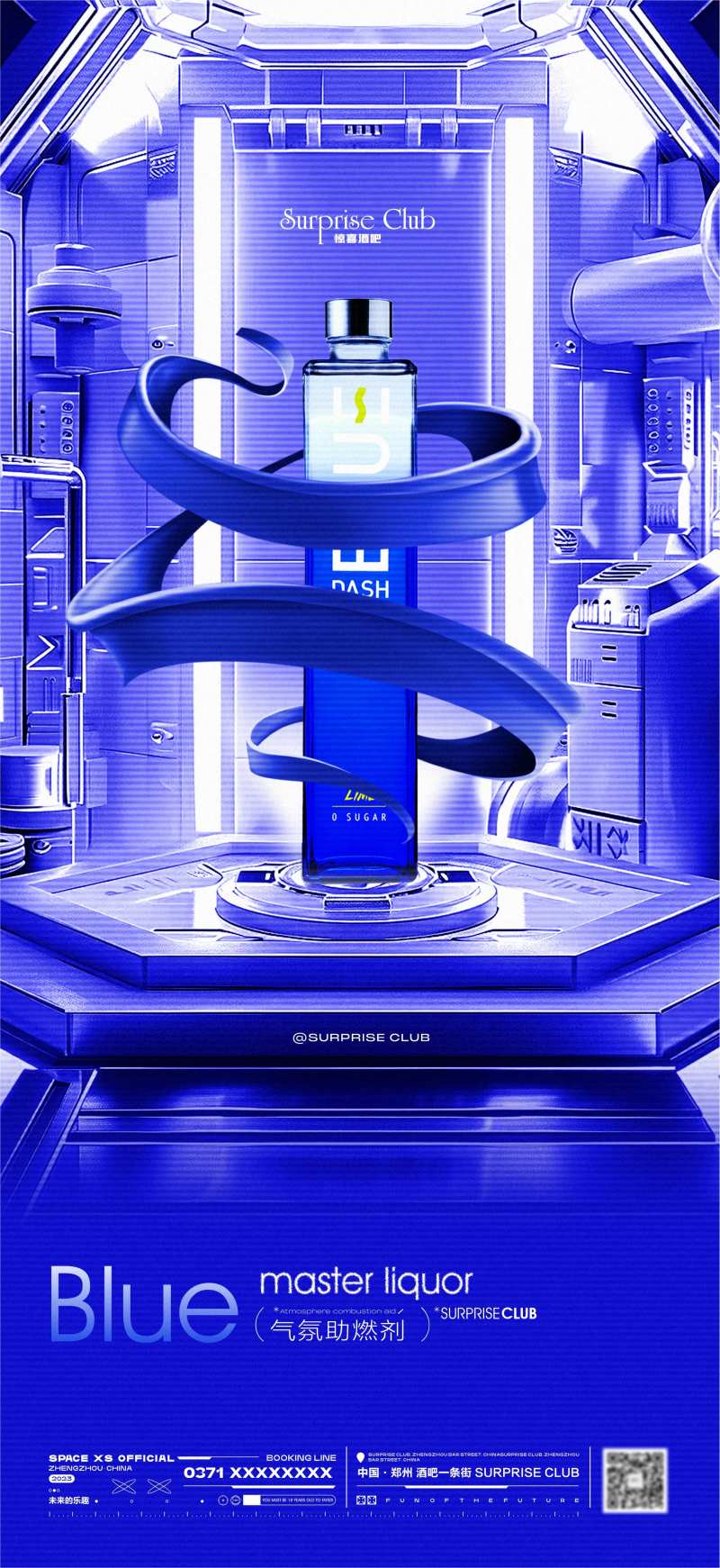 酒吧酒水布鲁大师海报-采灵感-cailinggan.com