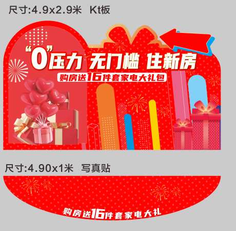 地产美陈推头-采灵感-https://www.cailinggan.com/