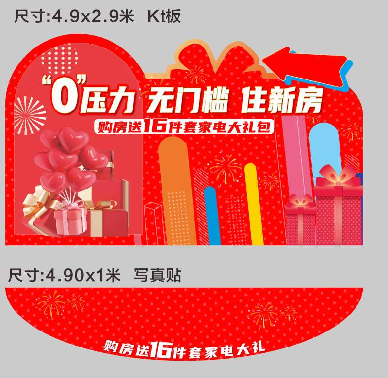 地产美陈推头-采灵感-cailinggan.com