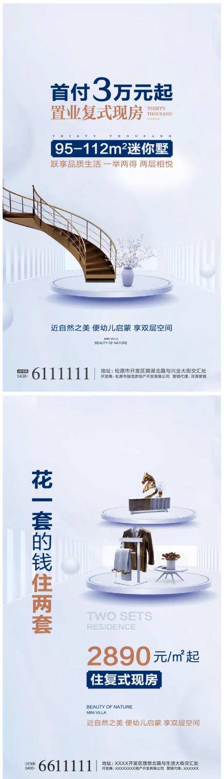 升值空间地产移动端海报系列-采灵感-https://www.cailinggan.com/