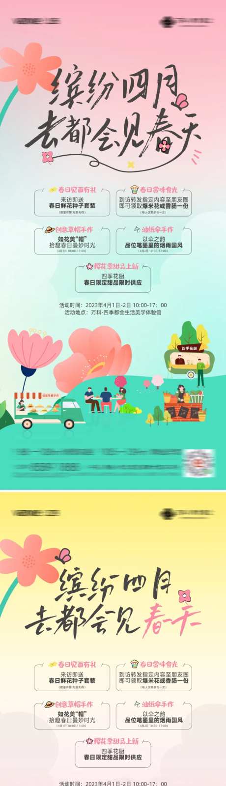 房地产暖场活动微信-采灵感-https://www.cailinggan.com/