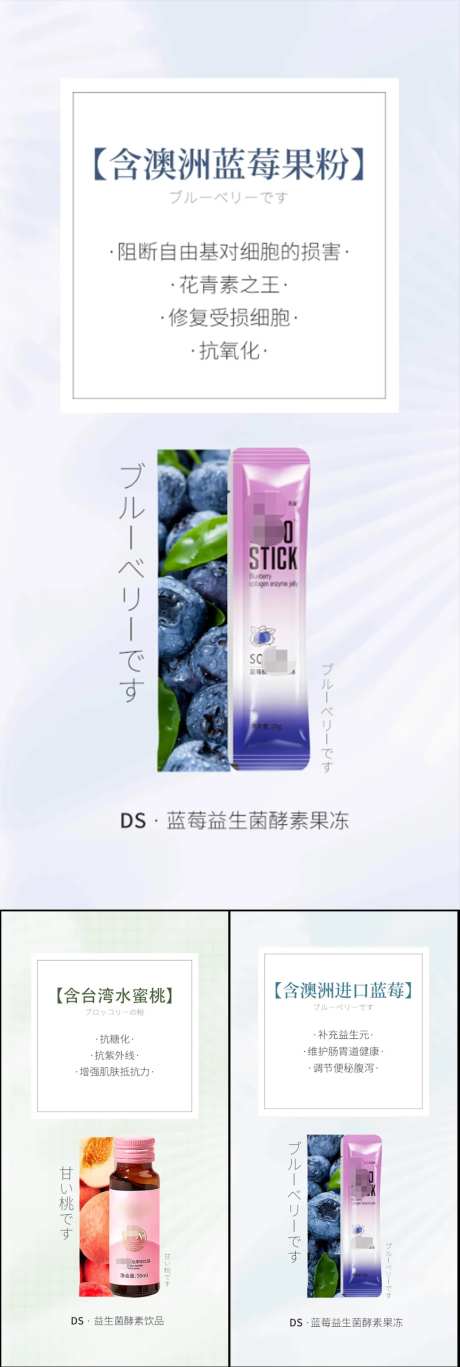 益生菌酵素减肥造势宣传系列海报-采灵感-https://www.cailinggan.com/