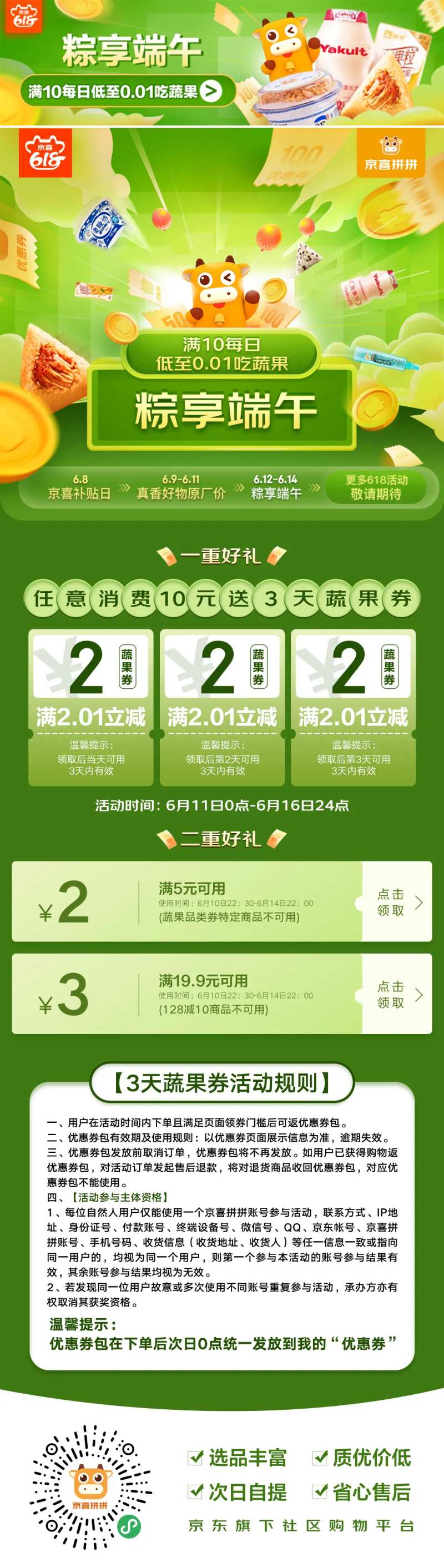 电商端午节海报-采灵感-cailinggan.com